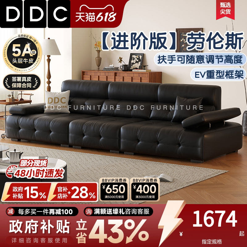 DDC政府补贴意式劳伦斯真皮沙发客厅中古风黑色沙发佛山高端沙发