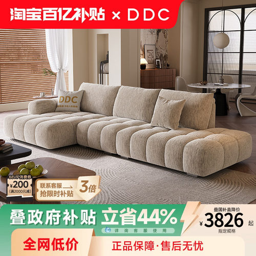 DDC奶油风法式贵妃布艺沙发