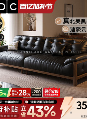 DDC纯邦中古风黑胡桃木实木沙发小户型客厅直排新款复古真皮沙发
