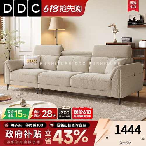 DDC棉麻布直排组合三人位沙发