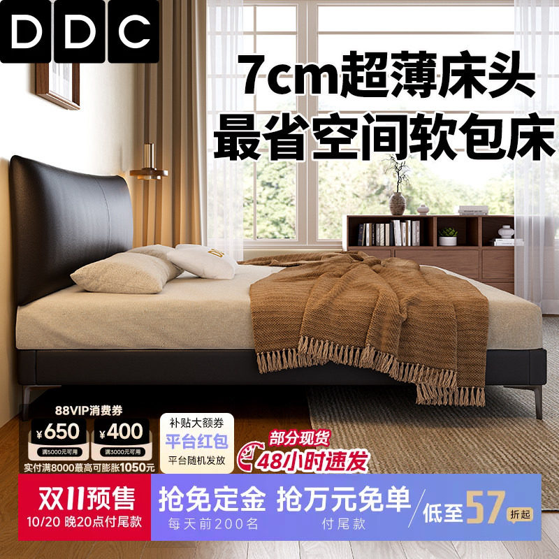 政府补贴DDC窄边床头香奈儿真皮床主卧床不占地方的床现代简约