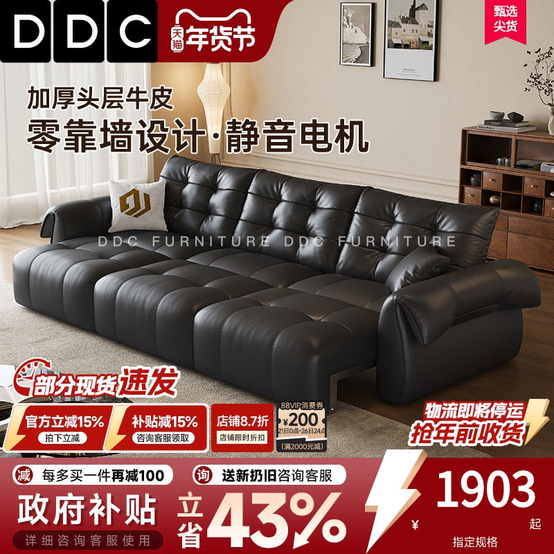 DDC零靠墙电动多功能天鹅沙发意式极简客厅大户型头层牛皮沙发床,住宅家具,功能沙发,淘宝优惠券,粉丝福利购,淘宝优惠卷