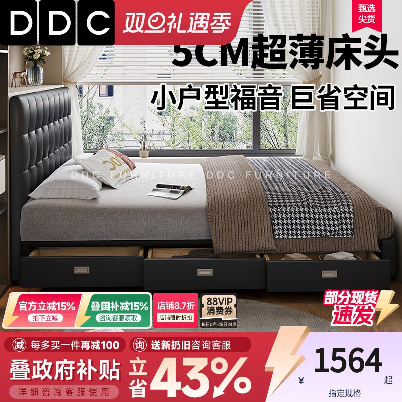 DDC极薄床头华夫格真皮床