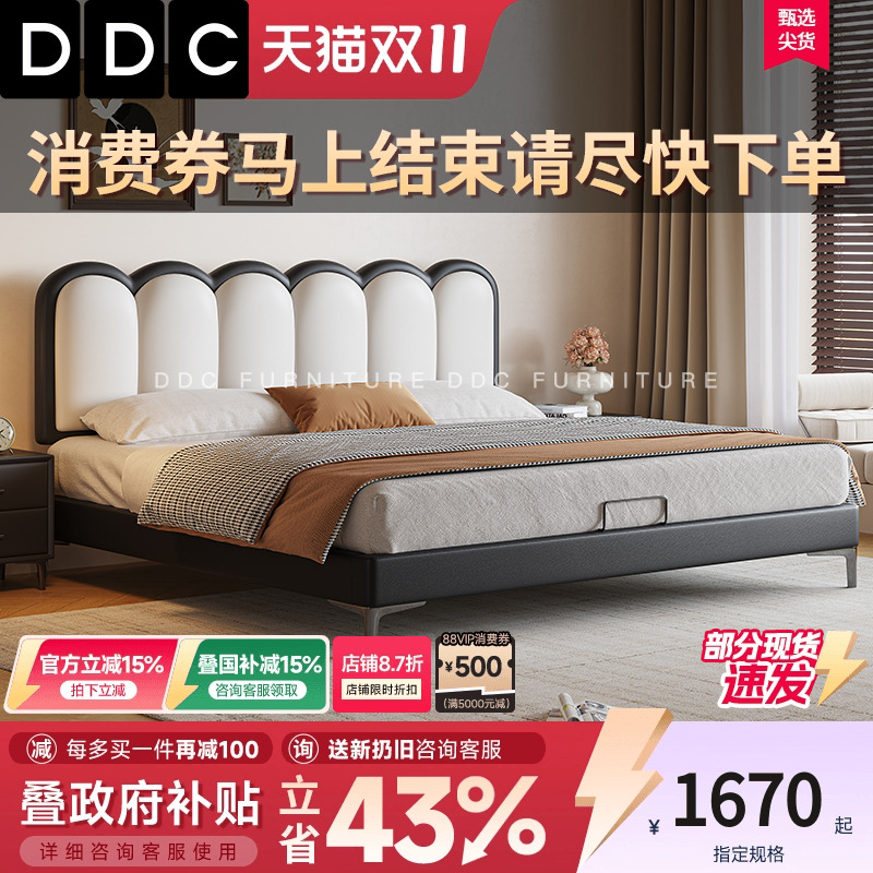 政府补贴DDC窄边真皮床现代简约
