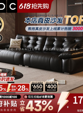 政府补贴DDC意式极简电动功能全真皮熊抱沙发客厅黑色沙发床新款