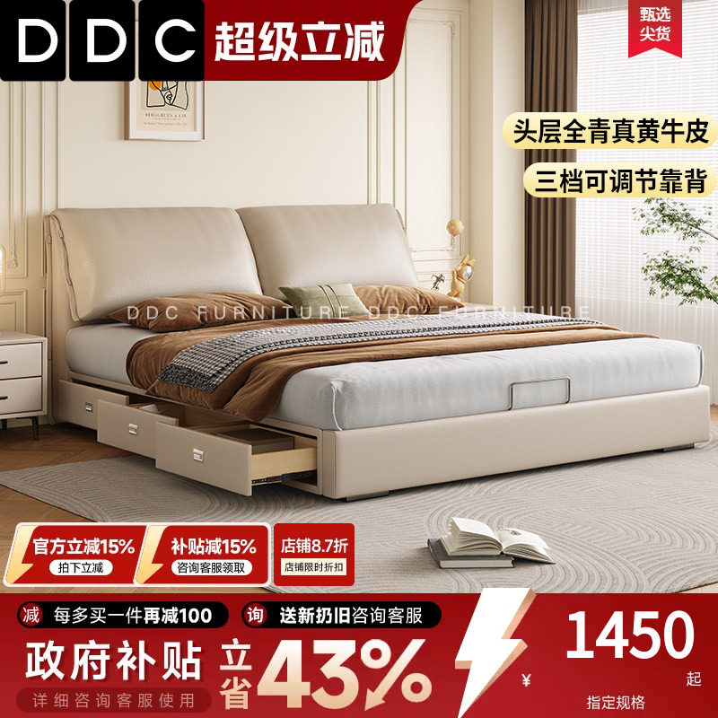 政府补贴DDC功能小象耳朵真皮床意式极简主卧双人床带三抽屉储物