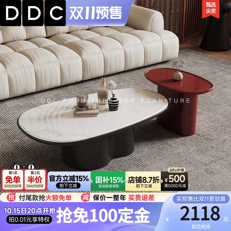DDC岩板意式极简耐磨耐刮茶几