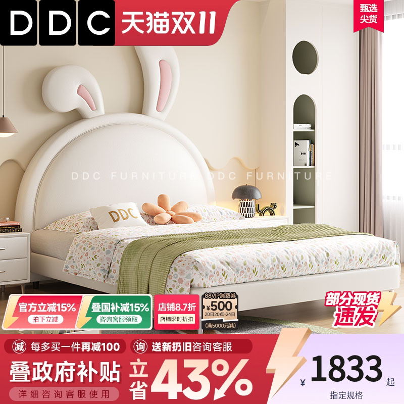 DDC儿童真皮床兔子床单人小户型1.2米现代简约女孩粉色公主床储物