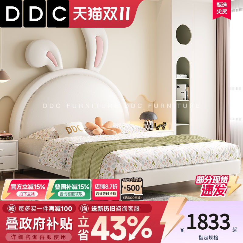 DDC儿童真皮床兔子床单人小户型1.2米现代简约女孩粉色公主床储物