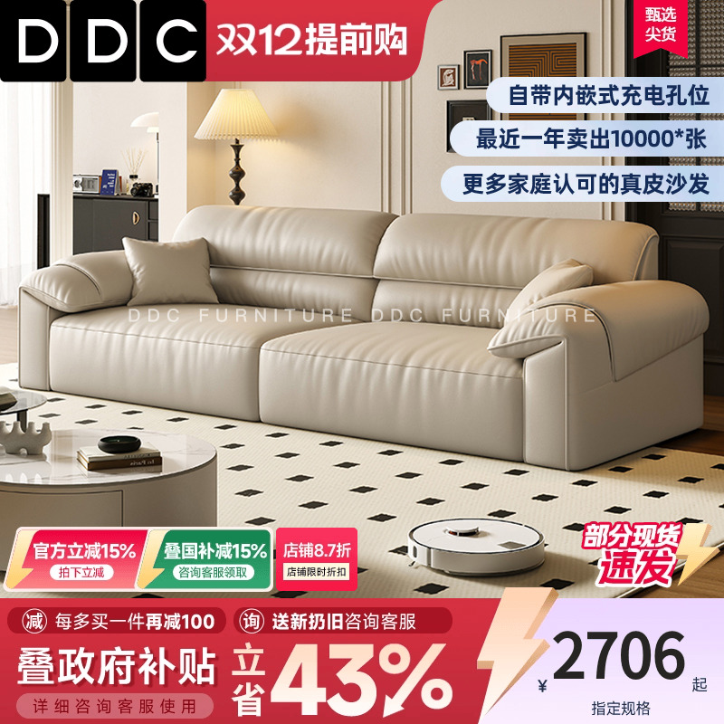 DDC意式极简头层牛皮乳胶沙发