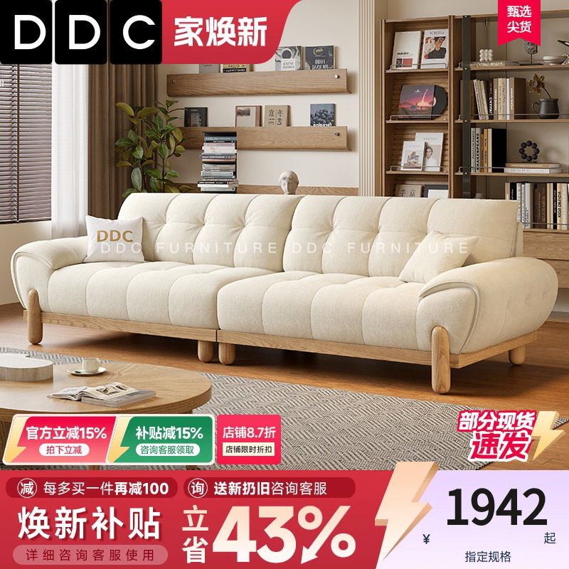 DDC全实木奶油风云朵沙发简约小户型客厅直排新款云朵绒布艺沙发