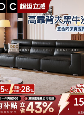 DDC大黑牛真皮沙发客厅中古风黑色豆腐块头层牛皮沙发高靠背新款