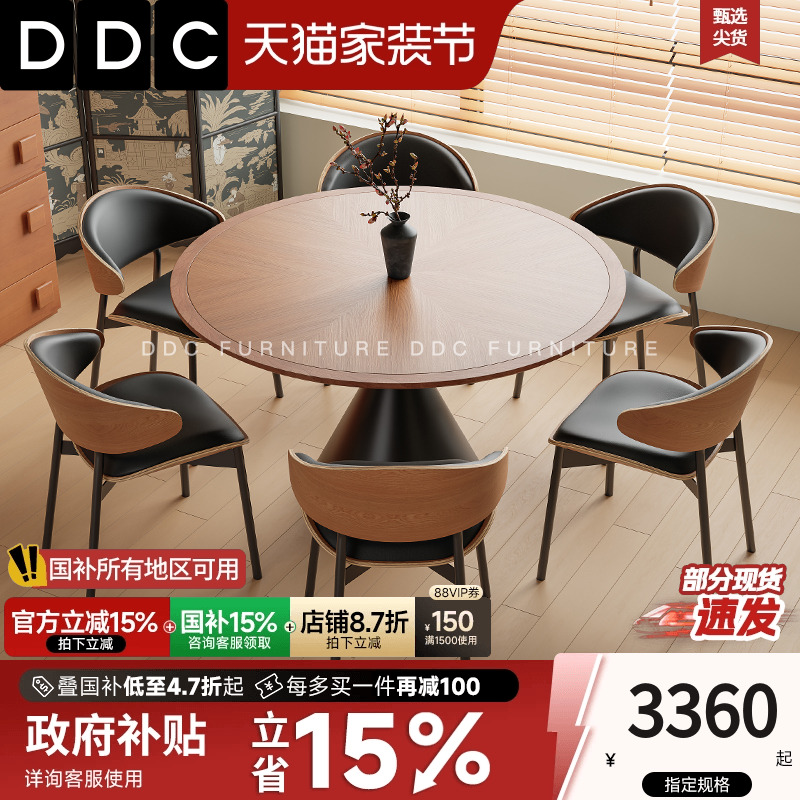 DDC法式餐桌复古家用圆形木纹岩板餐桌椅意式极简现代简约圆桌