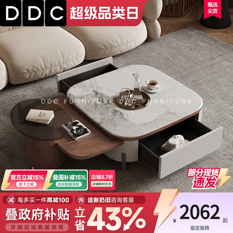 DDC岩板方形茶几2025新款茶几