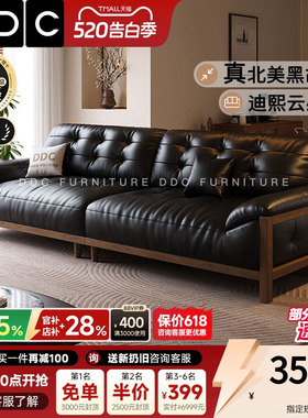 DDC纯邦中古风北美黑胡桃木实木沙发客厅新款复古黑色真皮沙发