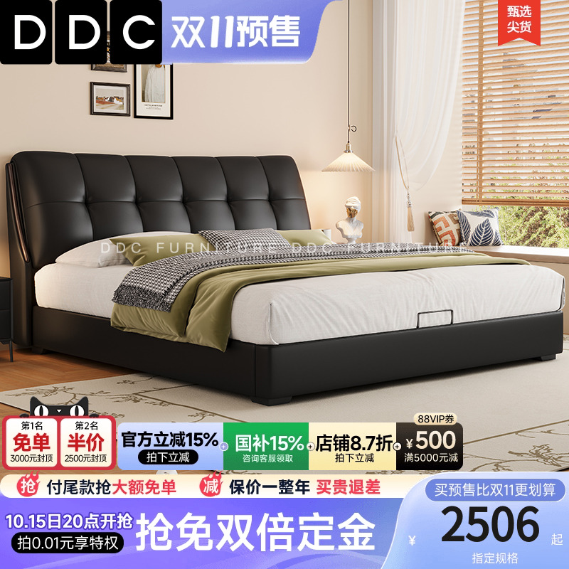 DDC真皮床双人床主卧大床高端