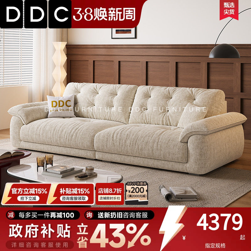 DDC可全拆洗沙发布艺小户型客厅现代简约云朵沙发直排雪尼尔绒布