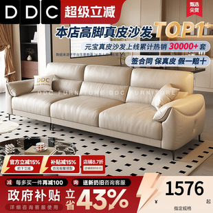 政府补贴DDC意式 头层牛皮沙发 极简全真皮高脚沙发小户型客厅新款