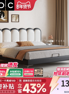 政府补贴DDC窄边真皮床现代简约卧室双人床小户型不占地方的床