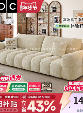 DDC奶油风雪尼尔泡芙布艺沙发2025新款客厅小户型棉麻布麦岛沙发