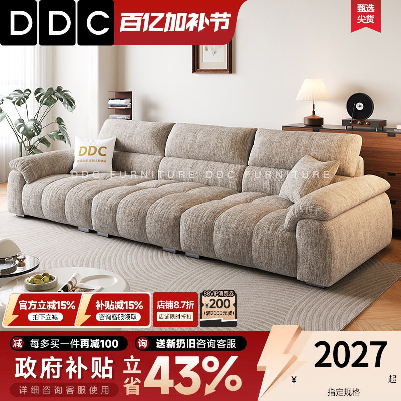 DDC布艺沙发大户型现代简约客厅钢琴键奶油风大象耳朵雪尼尔沙发