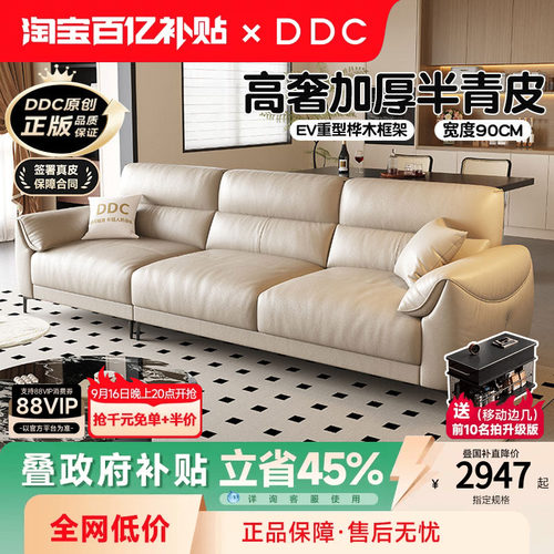 政府补贴2026新款高脚真皮沙发