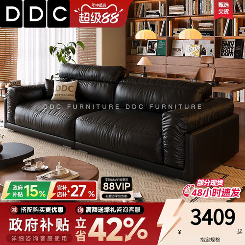 DDC曜石真皮沙发黑色半青皮新款