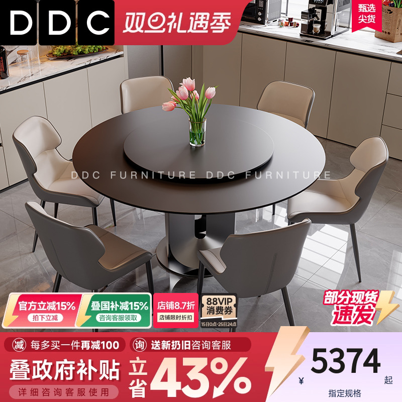 DDC岩板圆形餐桌椅带转盘意式极简小户型现代简约2025新款饭桌