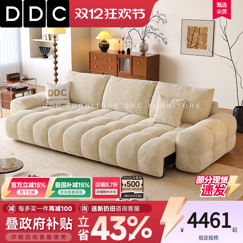 DDC奶油风麦岛电动沙发床
