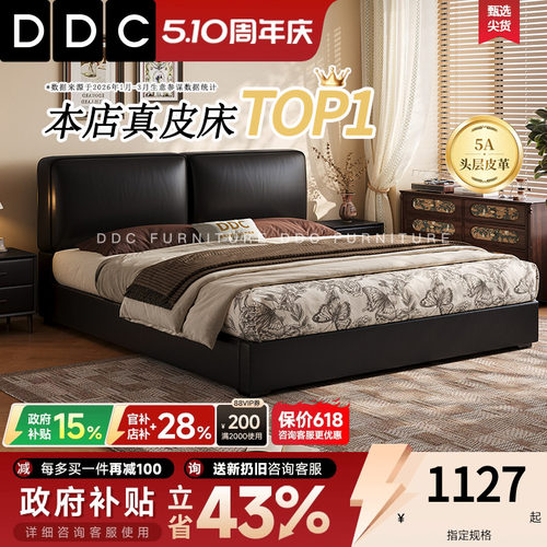 DDC头层牛皮轻奢真皮床