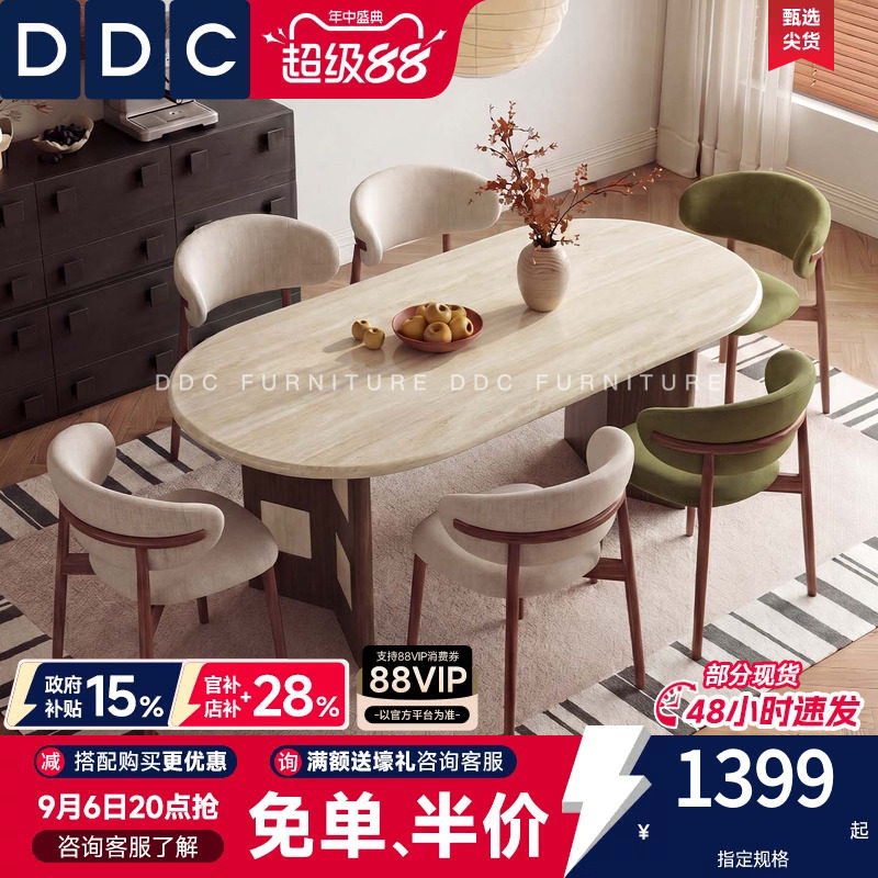 DDC中古风天然洞石餐桌客厅家用饭桌子高级感全托底板大理石餐桌