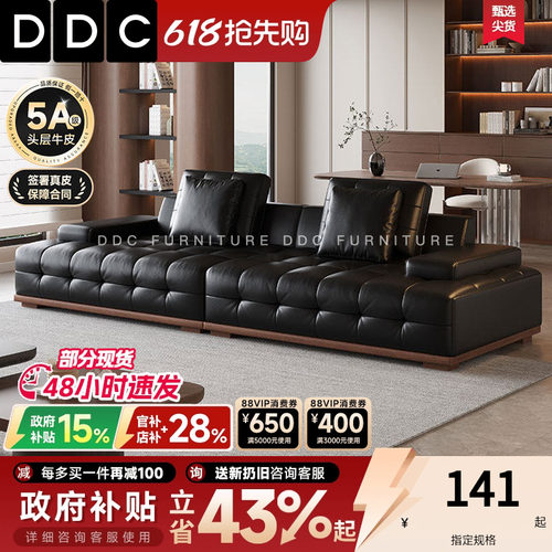 DDC劳伦斯北美黑胡桃木真皮沙发