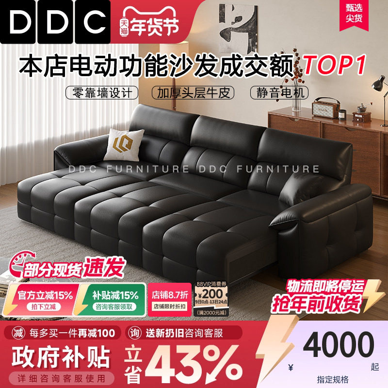 政府补贴DDC劳伦斯电动多功能真皮沙发客厅零靠墙头层牛皮沙发床