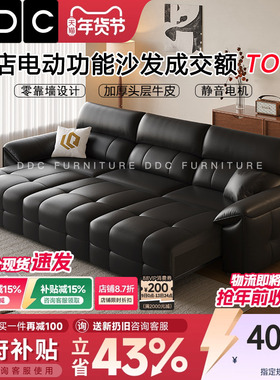 政府补贴DDC劳伦斯电动多功能真皮沙发客厅零靠墙头层牛皮沙发床