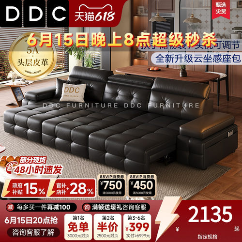 DDC可调节电动劳伦斯沙发床
