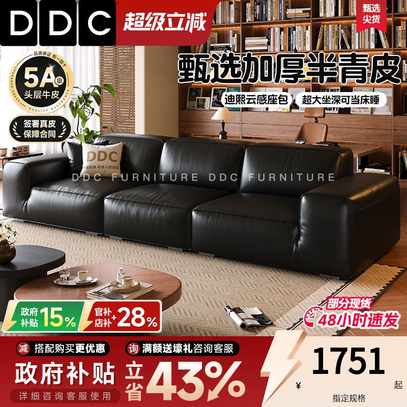 政府补贴DDC大黑牛真皮沙发客厅意式极简黑色豆腐块直排牛皮沙发