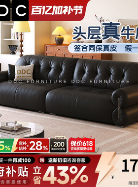 政府补贴DDC极简黑糖全真皮沙发客厅中古风头层牛皮黑色云朵沙发