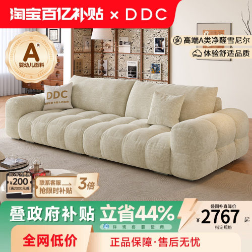 DDC直排小户型棉麻布麦岛沙发