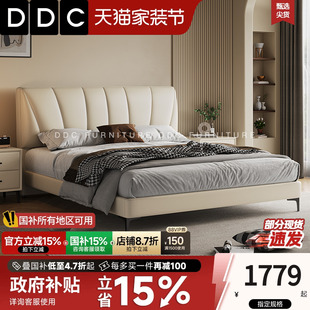 DDC意式 极简轻奢真皮床现代简约主卧室双人床1.8婚床软包大床1.5