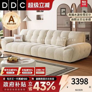 直排猫爪绒布艺沙发 DDC奶油风棉花糖布沙发小户型客厅2026新款