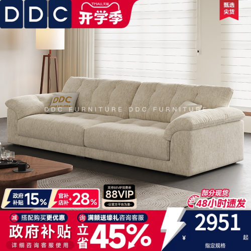 DDC奶油风云朵沙发可拆洗小户型