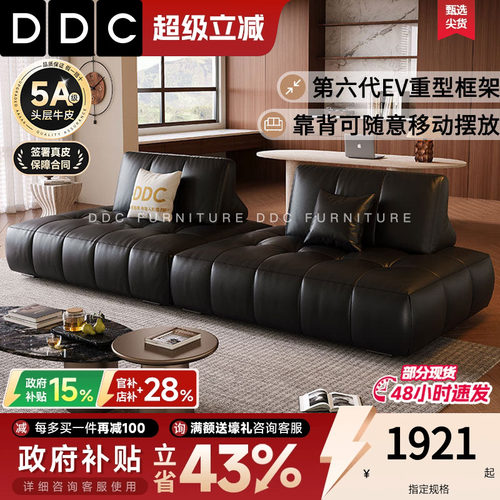 政府补贴DDC威诗勒模块真皮沙发
