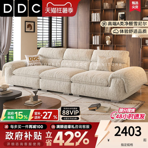 DDC可拆洗布艺沙发小户型客厅2026新款意式极简帆船高靠背沙发