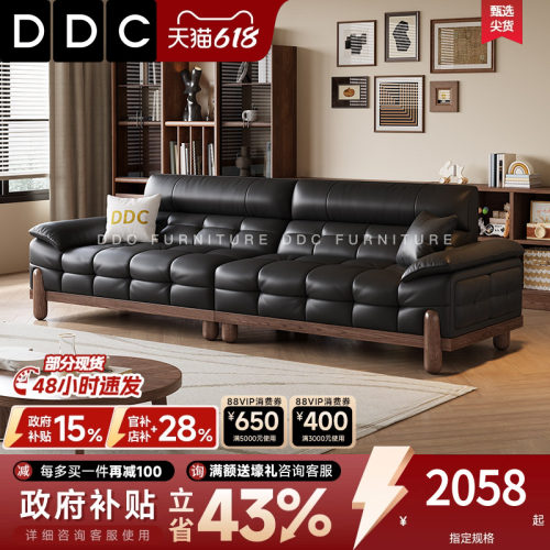 DDC黑色实木沙发2026新款小户型