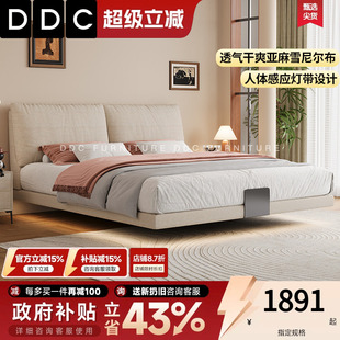 DDC亚麻布艺床现代简约悬浮床奶油风软包双人床主卧大床2026新款