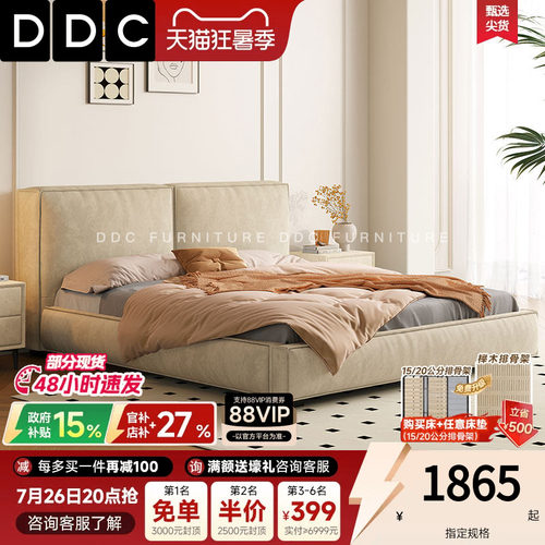 DDC意式极简磨砂布艺床主卧