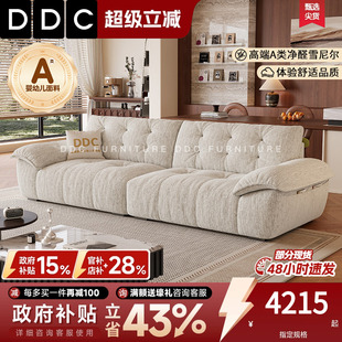 DDC云朵布艺沙发客厅2026新款小户型奶油风可拆洗直排雪尼尔沙发
