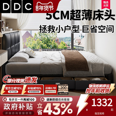 DDC意式极简薄床头真皮床极窄