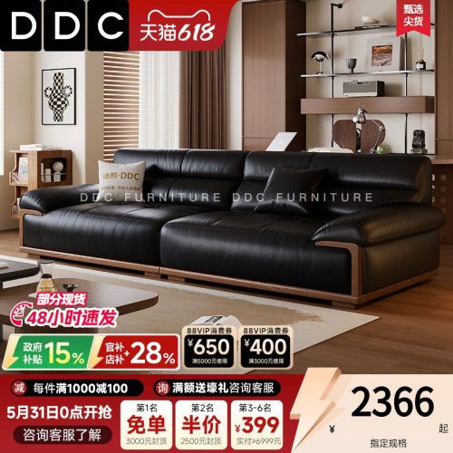 DDC北美黑胡桃木实木真皮沙发