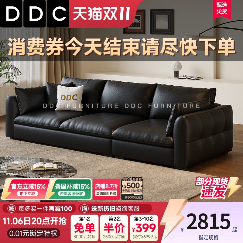 政府补贴DDC意式豆腐块真皮沙发黑色客厅中古风牛皮羽绒沙发佛山